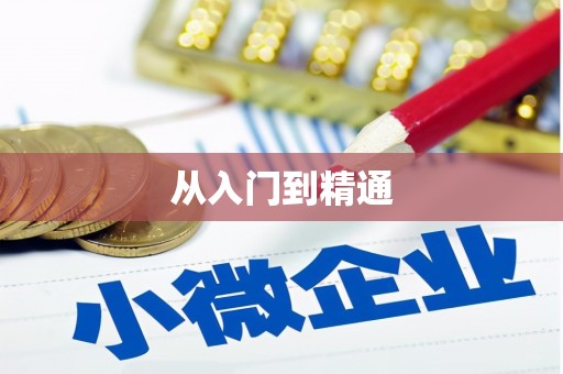 合山从入门到精通
